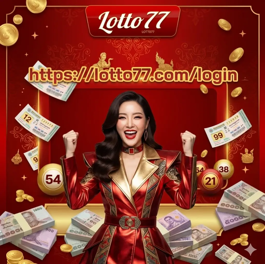 https://lotto77.com/login