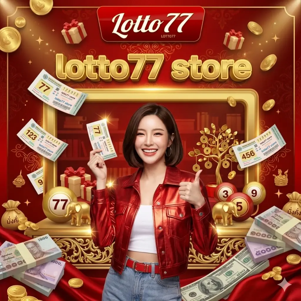 lotto77 store