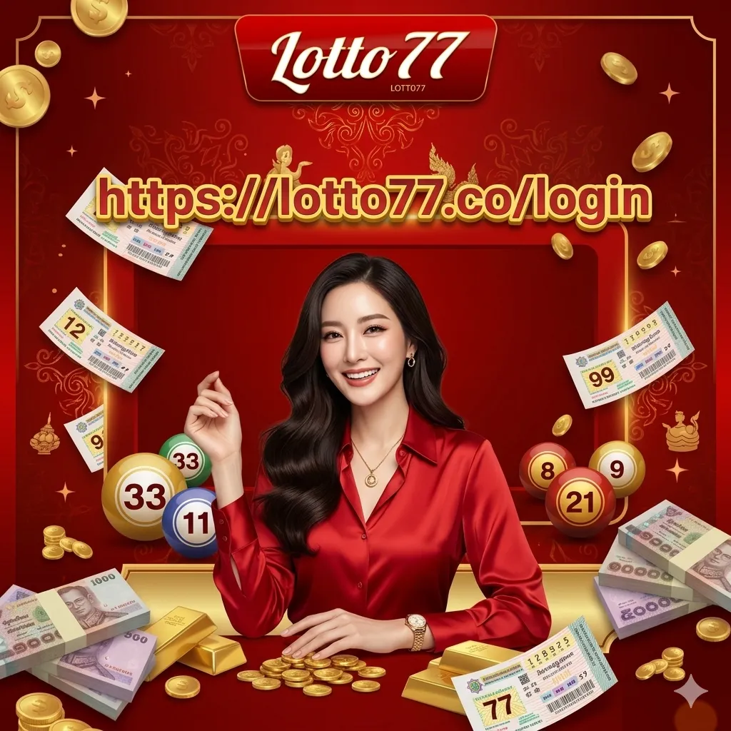https://lotto77.co/login