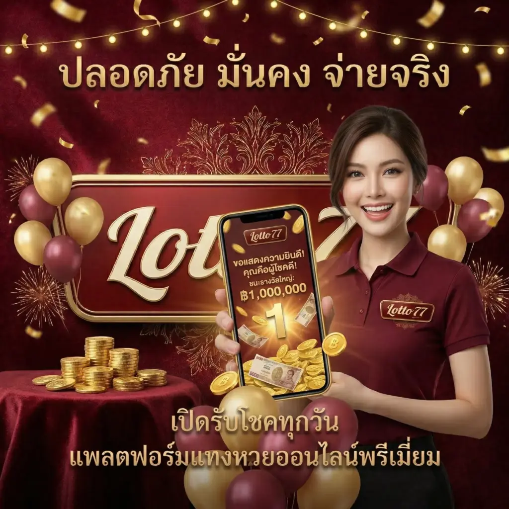 lotto77