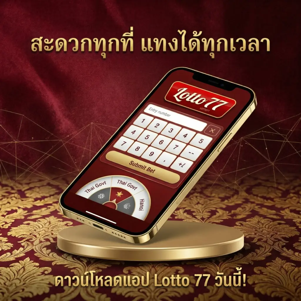 lotto77