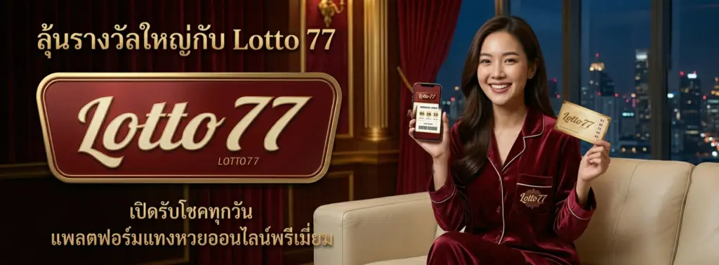 lotto77