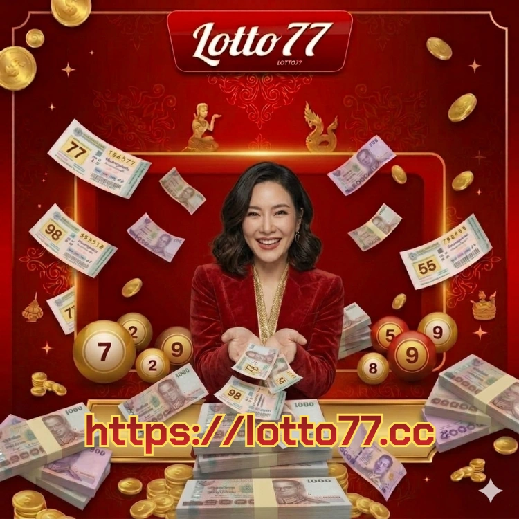 https://lotto77.cc