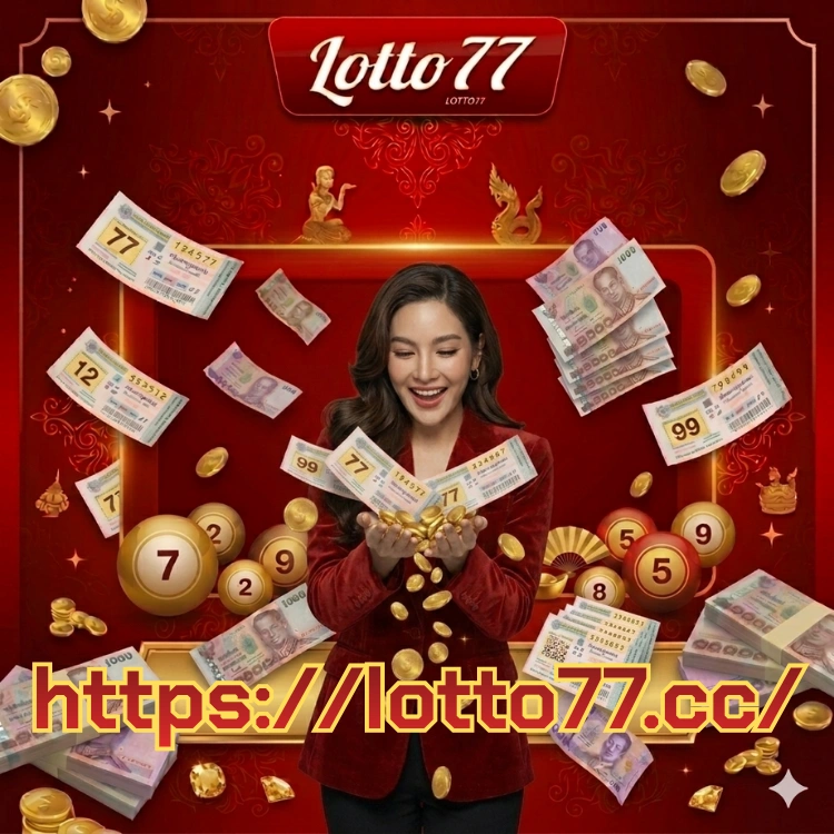 https://lotto77.cc/